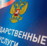 Режим работы Управления по вопросам миграции УМВД России по Новгородской области в период Единого дня голосования - УМВД Новгородской области