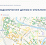 В Вологде начала работать интерактивная карта подключения зданий к теплу - Региональное Агентство Новостей