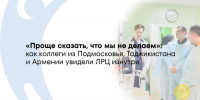 Реабилитация в ЛРЦ: как устроен федеральный центр, который учит регионы - ФГАУ ЛРЦ
