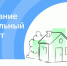 Уважаемые  жители  муниципального  округа!!! - Поназыревcкий район
