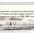 Обзор архивных документов хозрасчетного буфета станции Тихвин конторы дорожных ресторанов Северной железной дороги за 1948, 1949 годы - Архивное управление