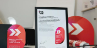 Т2 признан работодателем нового поколения по версии Changellenge - Кубанские Новости