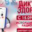 Смартфон, ты под контролем: Роспотребнадзор запускает финальный трек «Диктанта здоровья — 2026» - Роспотребнадзор
