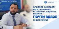 В Дагестане число излеченных от гепатита С пациентов выросло почти вдвое - Газета Молодежь Дагестана