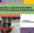 Федеральное агентство по делам молодежи проводит социологическое исследование «Индекс поколения» - ЯГУ им. П.Г. Демидова