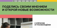 Федеральное агентство по делам молодежи проводит социологическое исследование «Индекс поколения» - ЯГУ им. П.Г. Демидова
