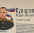 В ковдорской школе открыли новый мурал в честь героя СВО - Мурманский вестник