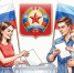 Вниманию избирателей!. - Город Ровеньки