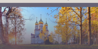Православные богословские курсы приглашают слушателей в Архангельске - Архангельская епархия