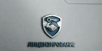 Лицензирование алкоголя - Майский район