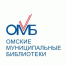 Проект омских библиотекарей признан лучшим на Всероссийском конкурсе. - Администрация города