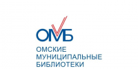 Проект омских библиотекарей признан лучшим на Всероссийском конкурсе. - Администрация города