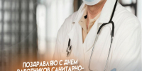 15 сентября – День федерального государственного санитарно-эпидемиологического надзора в России. - Город Коряжма