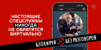 Как уберечь подростков от вербовки - Газета Слово народа