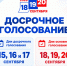 15092026_01.jpg - Избирательная комиссия