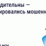 На изображении — предупреждение «Будьте бдительны — активизировались мошенники» с иллюстрацией мужчины с мегафоном и логотипами «Госуслуги Дом» и «MAX». - Коркинский муниципальный округ