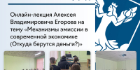 Финансовая грамотность: студенты ВоГУ расширяют горизонты! - ВоГУ