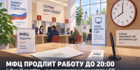Задонский МФЦ продлит работу до 20:00 в дни выборов - Газета Задонская правда