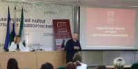 Для НКО Гафурийского района провели обучение по подготовке грантовых заявок - Гафурийский район