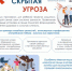 Республиканский клинический наркологический диспансер (РКНД) предупреждает: главным примером для ребенка являются родители. Но семейные ценности рушатся, если хотя бы один из родителей страдает алкоголизмом. - Миякинский район