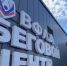 Второй в России: Оренбург получил современный беговой центр для любителей и профи - Ria56.Ru