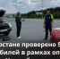 В Татарстане проверено 5,7 тыс. автомобилей в рамках операции «Чистый воздух» - Министерство экологии