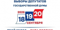 В Волжском завершается подготовка к выборам депутатов Государственной Думы - Администрация г. Волжский