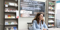 Завещание или дарственная: что лучше выбрать выясняли в главной библиотеке Кузбасса - Научная библиотека им. В.Д. Федорова