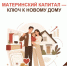 Куда можно направить средства МСК? - МФЦ