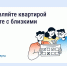 Орловцам рассказали, как работает гостевой доступ в приложении «Госуслуги Дом» - Газета Мценский край