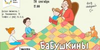 На крылечке с осенью - ОДБ Тольятти