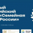 Тула вошла в число финалистов конкурса «Семейная столица России» - ТК Первый Тульский
