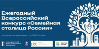 Тула вошла в число финалистов конкурса «Семейная столица России» - ТК Первый Тульский
