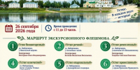 В преддверии Всемирного Дня туризма состоится «Экскурсионный флешмоб» для устюжан и гостей города. - Великоустюгский муниципальный округ