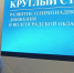 Развиваем олимпиадное движение Комитет образования и науки Волгоградской области провел совещание в рамках круглого стола "Развитие олимпиадного движения и системы олимпиадной подготовки Волгоградской области". - ВГАФК