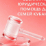 Бесплатная юридическая помощь для семей Кубани - Нопокровское сельское поселение