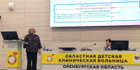 Провели школу с интерактивным мастер-классом для врачей и родителей пациентов с муковисцидозом - ОрГМУ