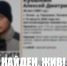 Изображение: поисково-спасательный отряд «ЛизаАлерт» Псковской области - InformPskov.Ru