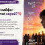 Не провались в дофаминовую ловушку - Чувашский ГАУ