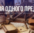 «История одного предмета»: ткацкий станок из «Яшкиного дома» - Портал Все мы - Россия!