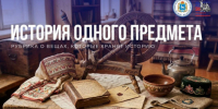 «История одного предмета»: ткацкий станок из «Яшкиного дома» - Портал Все мы - Россия!
