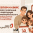 30 сентября завершается прием заявлений на ежегодную семейную выплату. - МФЦ
