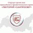 Роспотребнадзор: стартует третий этап всероссийского просветительского проекта «Лектория «Санпросвет» - Пильнинский муниципальный округ