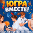 В Сургуте на фестивале «Югра вместе!» можно будет проверить здоровье и привиться от гриппа - ИА СИА-Пресс