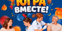В Сургуте на фестивале «Югра вместе!» можно будет проверить здоровье и привиться от гриппа - ИА СИА-Пресс