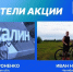 На фото – итоги номинации «Города‑лидеры» в рамках всероссийской акции «Выбираю чистый воздух», Автор фото – Людмила Бабенкова, Минэкология Челябинской области, Изображение. - Правительство Челябинской области
