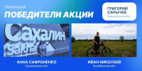 На фото – итоги номинации «Города‑лидеры» в рамках всероссийской акции «Выбираю чистый воздух», Автор фото – Людмила Бабенкова, Минэкология Челябинской области, Изображение. - Правительство Челябинской области