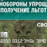 В России свыше полумиллиона человек получили электронные удостоверения ветерана - 47 новостей