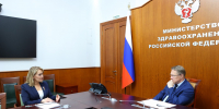 В Москве министр здравоохранения Российской Федерации Михаил Мурашко встретился с главным врачом Городской клинической больницы №29 Нижнего Новгорода, Героем Труда России, депутатом Законодательного собрания Нижегородской области («Единая Россия») Юлией Гаревской. - Газета Районный вестник
