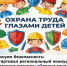 Конкурс детского рисунка - Министерство труда и соц.развития